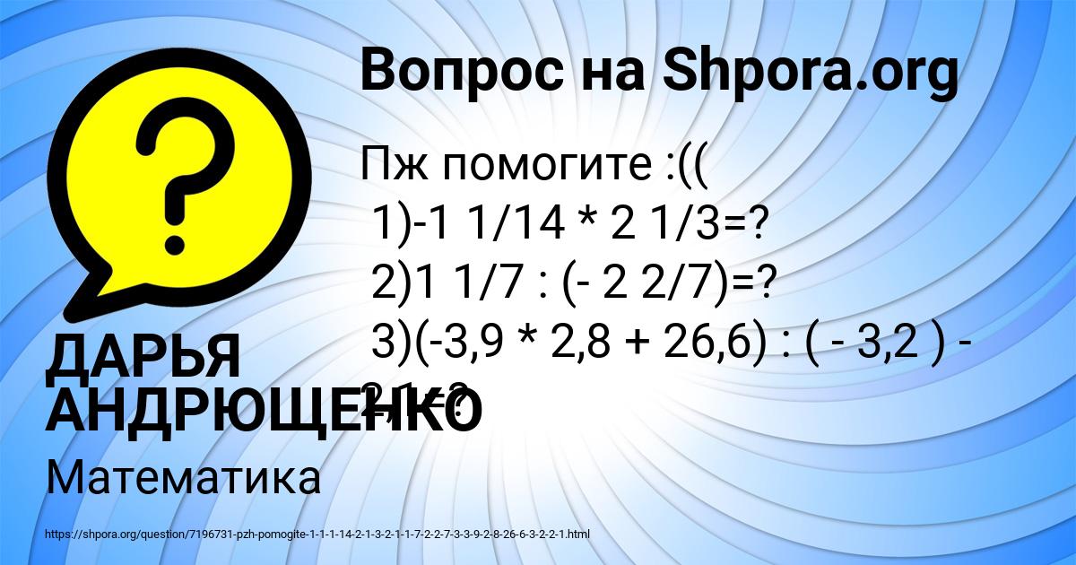 Картинка с текстом вопроса от пользователя ДАРЬЯ АНДРЮЩЕНКО