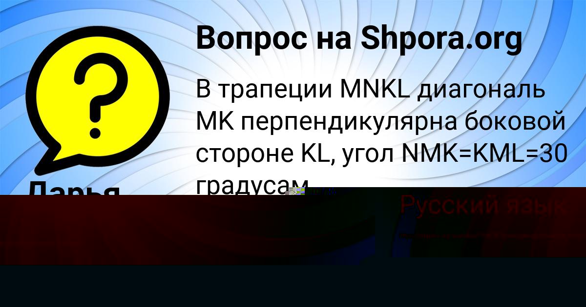 Картинка с текстом вопроса от пользователя Даня Крутовских