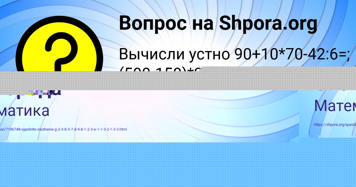 Картинка с текстом вопроса от пользователя Ксюша Сковорода