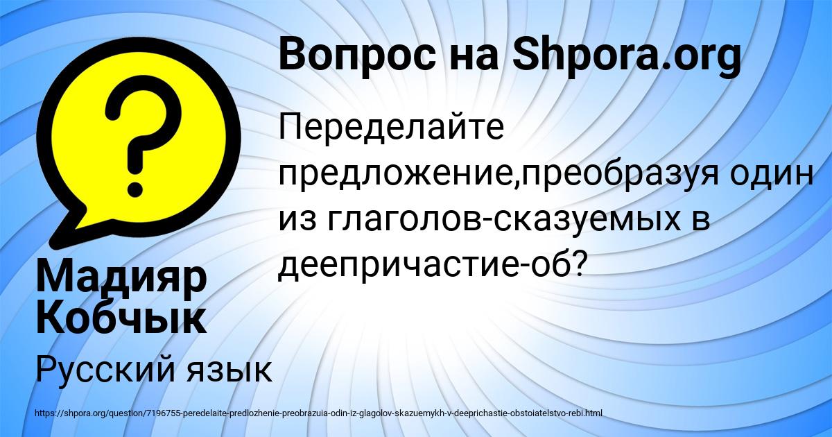 Картинка с текстом вопроса от пользователя Мадияр Кобчык