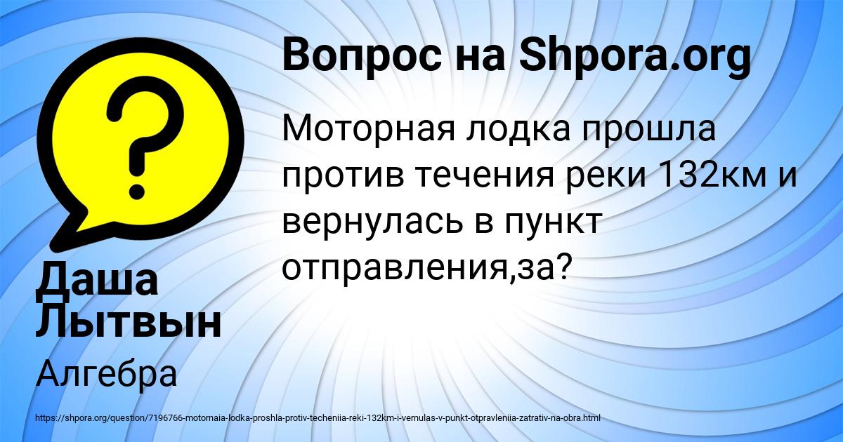 Картинка с текстом вопроса от пользователя Даша Лытвын