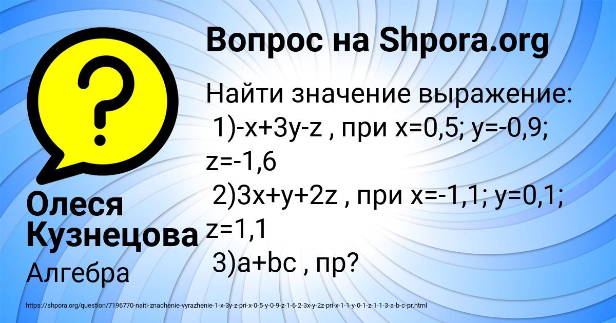 Картинка с текстом вопроса от пользователя Олеся Кузнецова