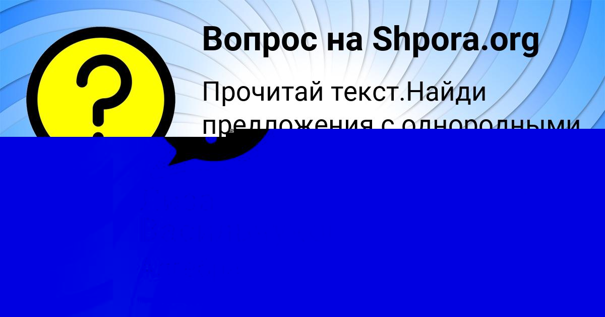 Картинка с текстом вопроса от пользователя Даня Марченко