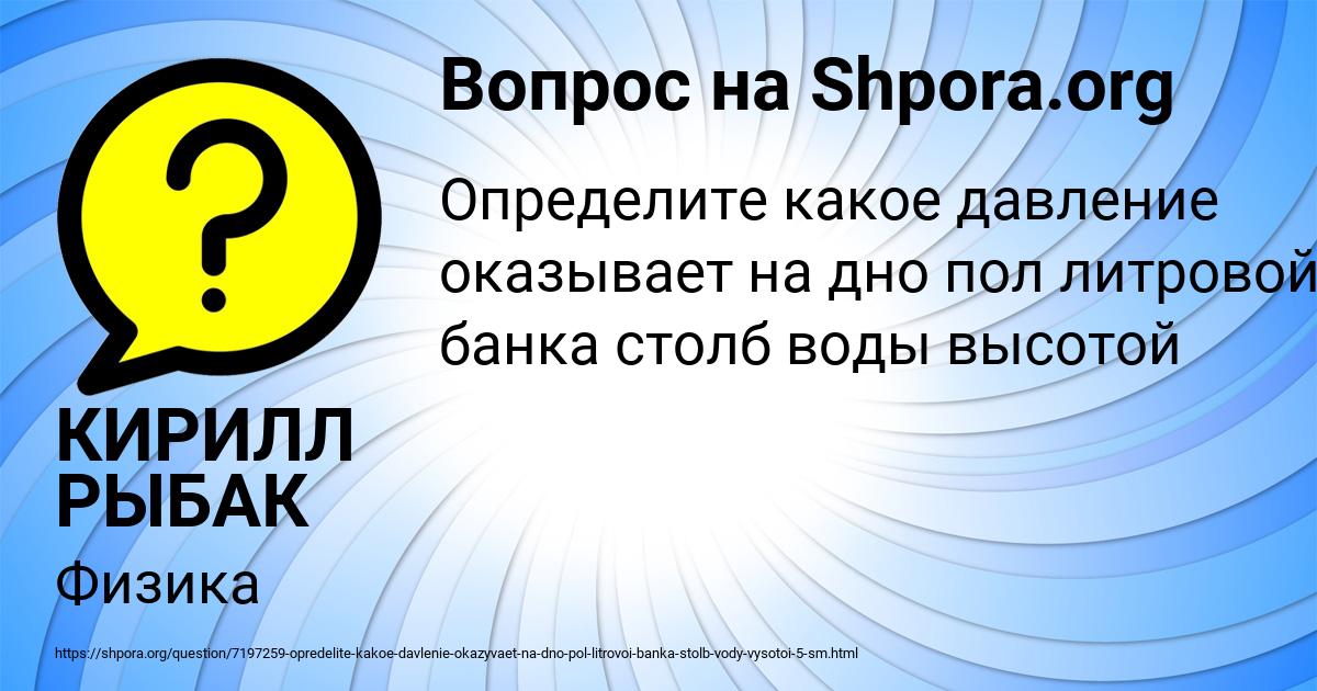 Картинка с текстом вопроса от пользователя КИРИЛЛ РЫБАК