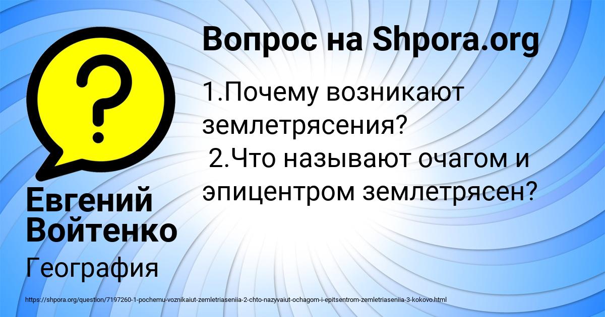 Картинка с текстом вопроса от пользователя Евгений Войтенко