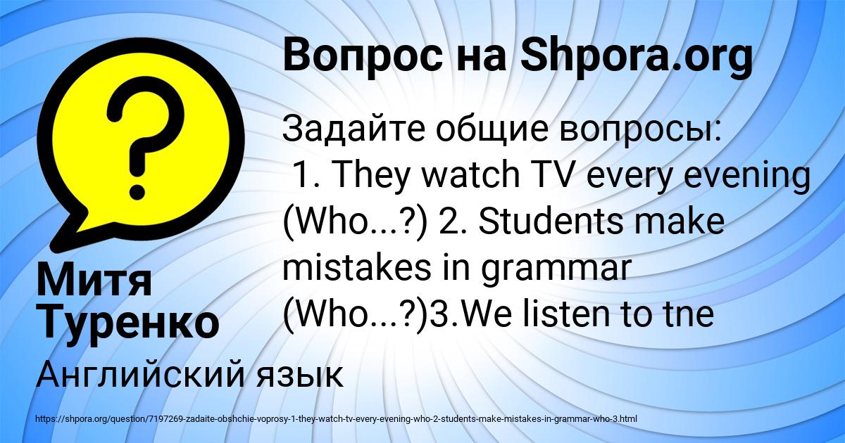 Картинка с текстом вопроса от пользователя Митя Туренко