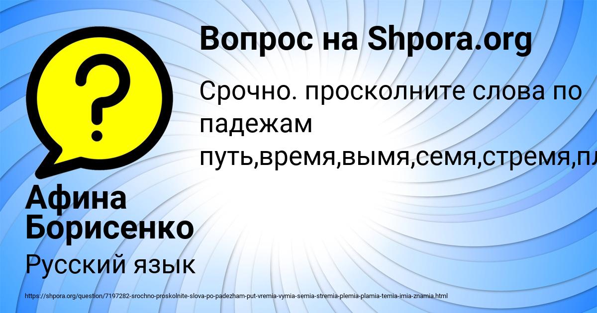 Картинка с текстом вопроса от пользователя Афина Борисенко