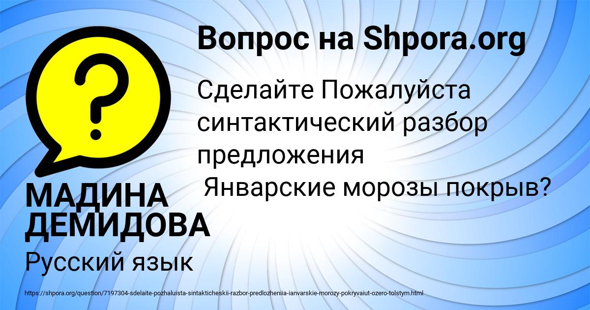 Картинка с текстом вопроса от пользователя МАДИНА ДЕМИДОВА