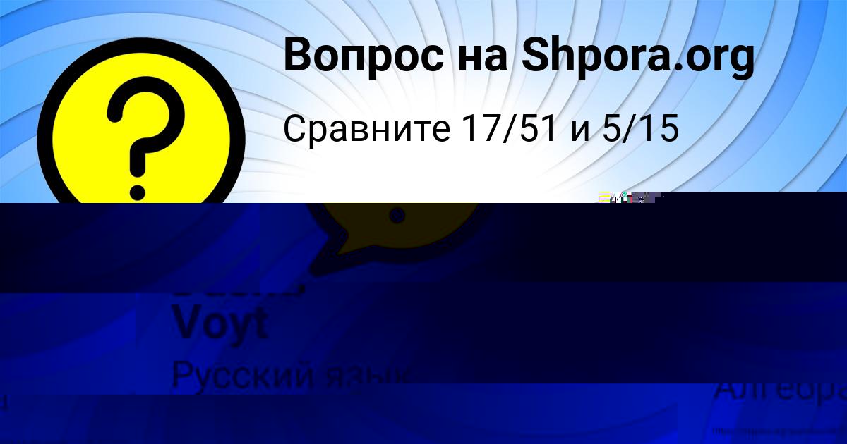 Картинка с текстом вопроса от пользователя ЮЛИЯ НАХИМОВА
