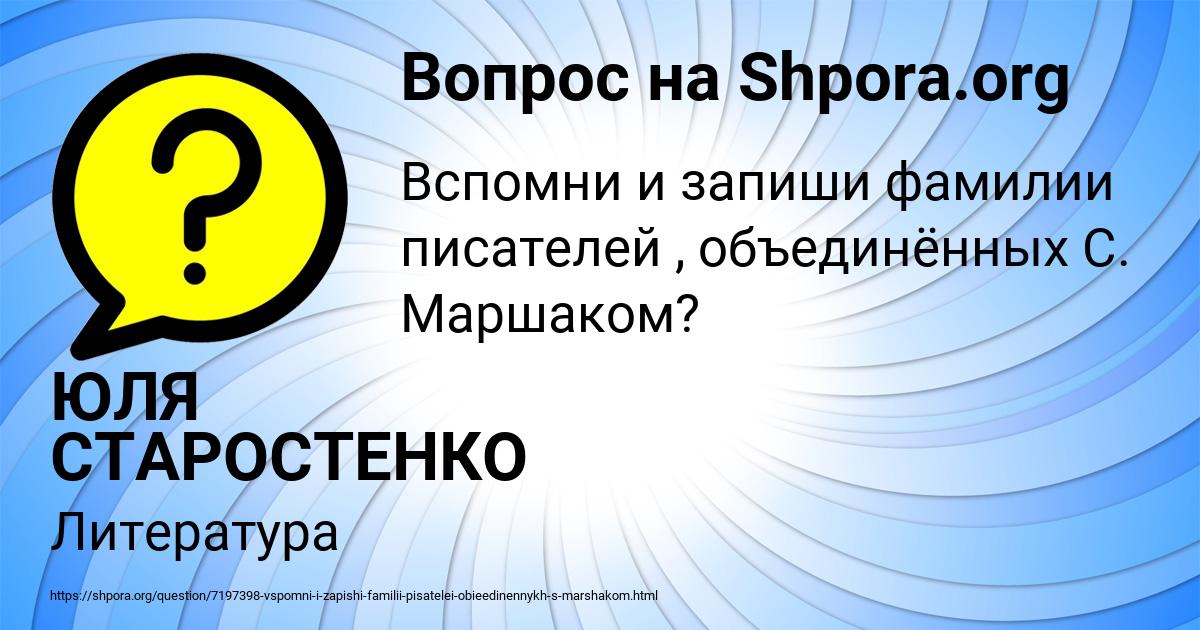Картинка с текстом вопроса от пользователя ЮЛЯ СТАРОСТЕНКО