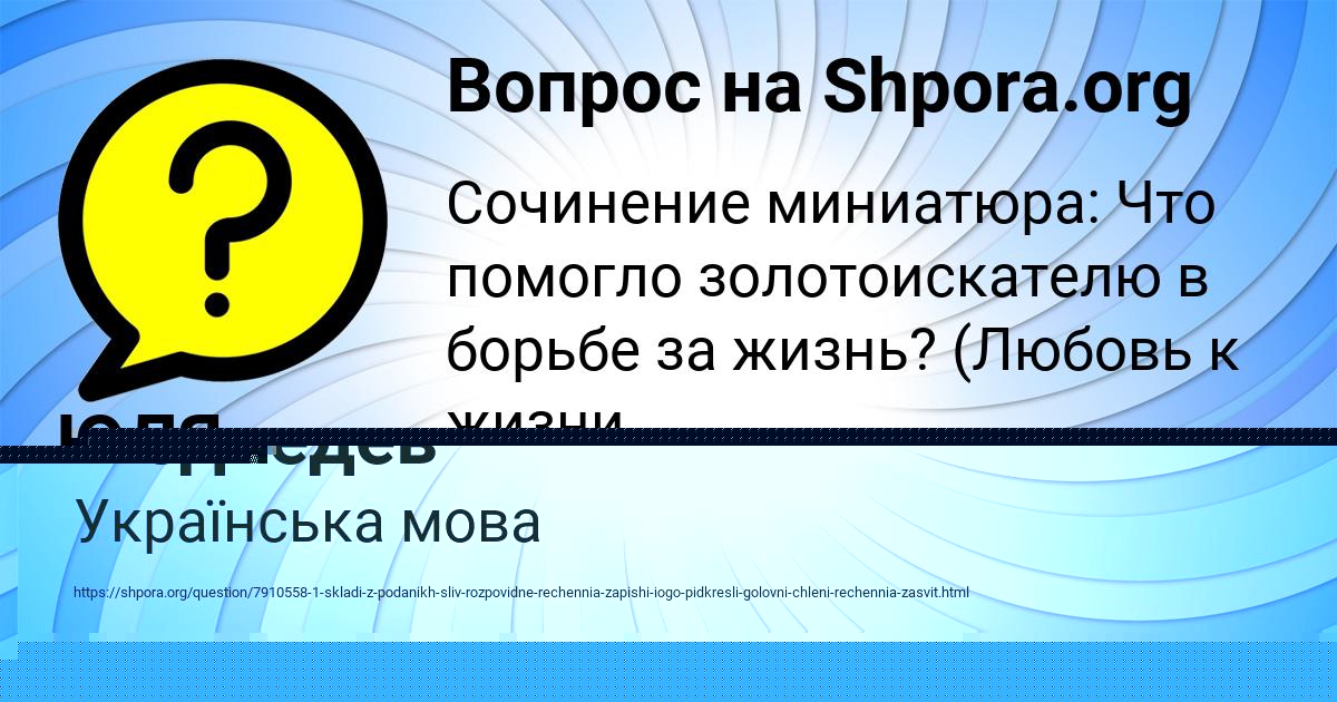 Картинка с текстом вопроса от пользователя ЮЛЯ КОТЕНКО