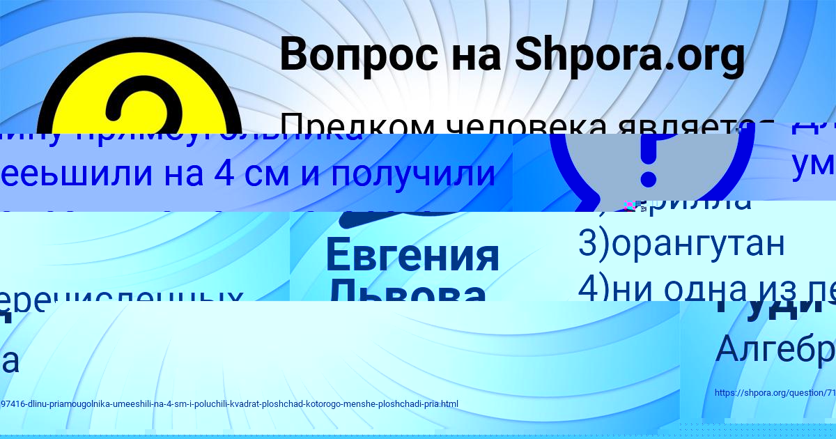 Картинка с текстом вопроса от пользователя Серый Рудич