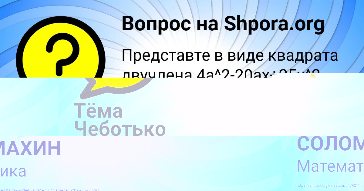 Картинка с текстом вопроса от пользователя Тёма Чеботько
