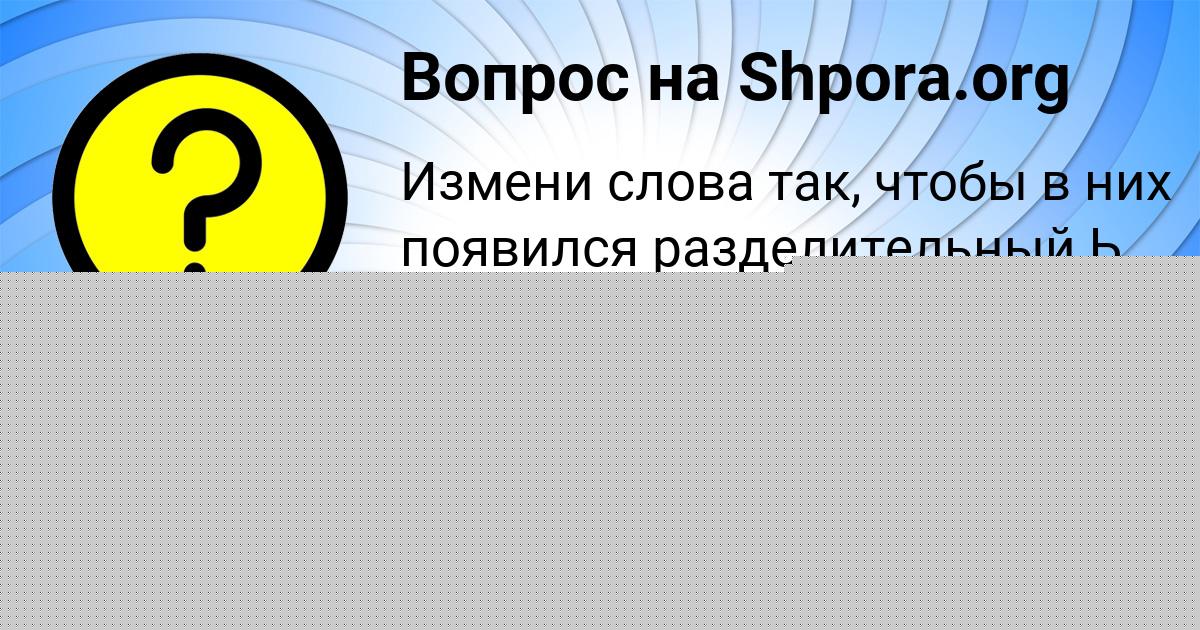 Картинка с текстом вопроса от пользователя Женя Гришин