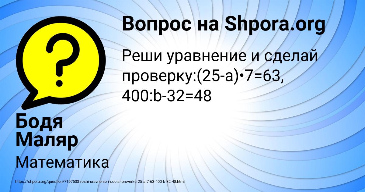 Картинка с текстом вопроса от пользователя Бодя Маляр