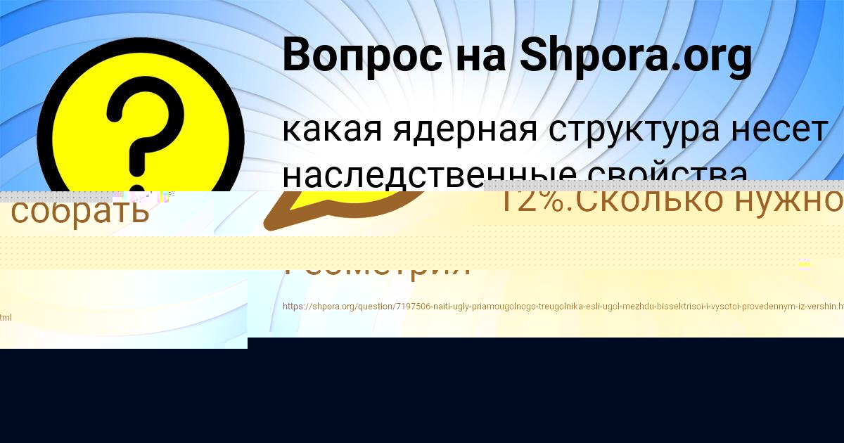 Картинка с текстом вопроса от пользователя KOSTYA LOMONOSOV