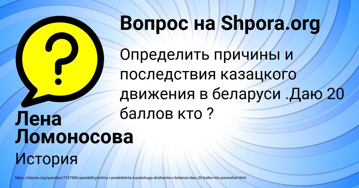Картинка с текстом вопроса от пользователя Лена Ломоносова