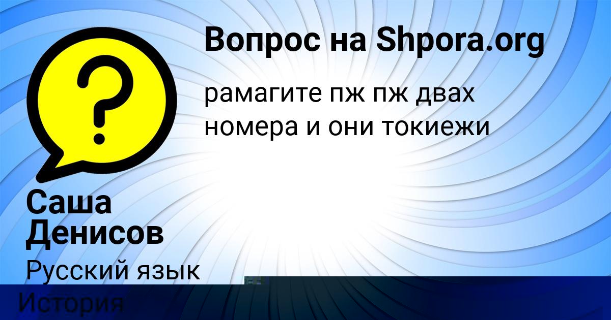 Картинка с текстом вопроса от пользователя Алла Семиколенных