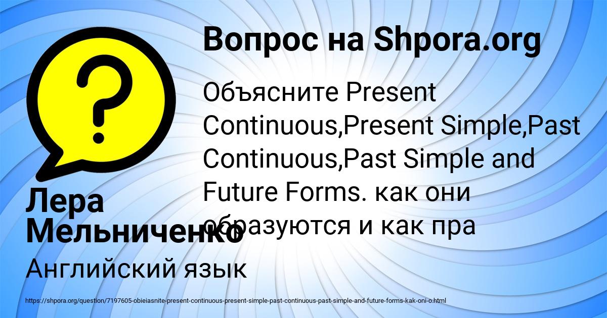 Картинка с текстом вопроса от пользователя Лера Мельниченко