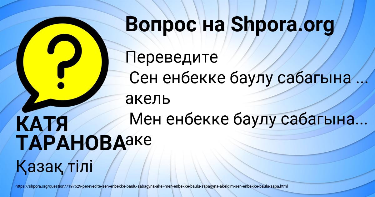 Картинка с текстом вопроса от пользователя КАТЯ ТАРАНОВА