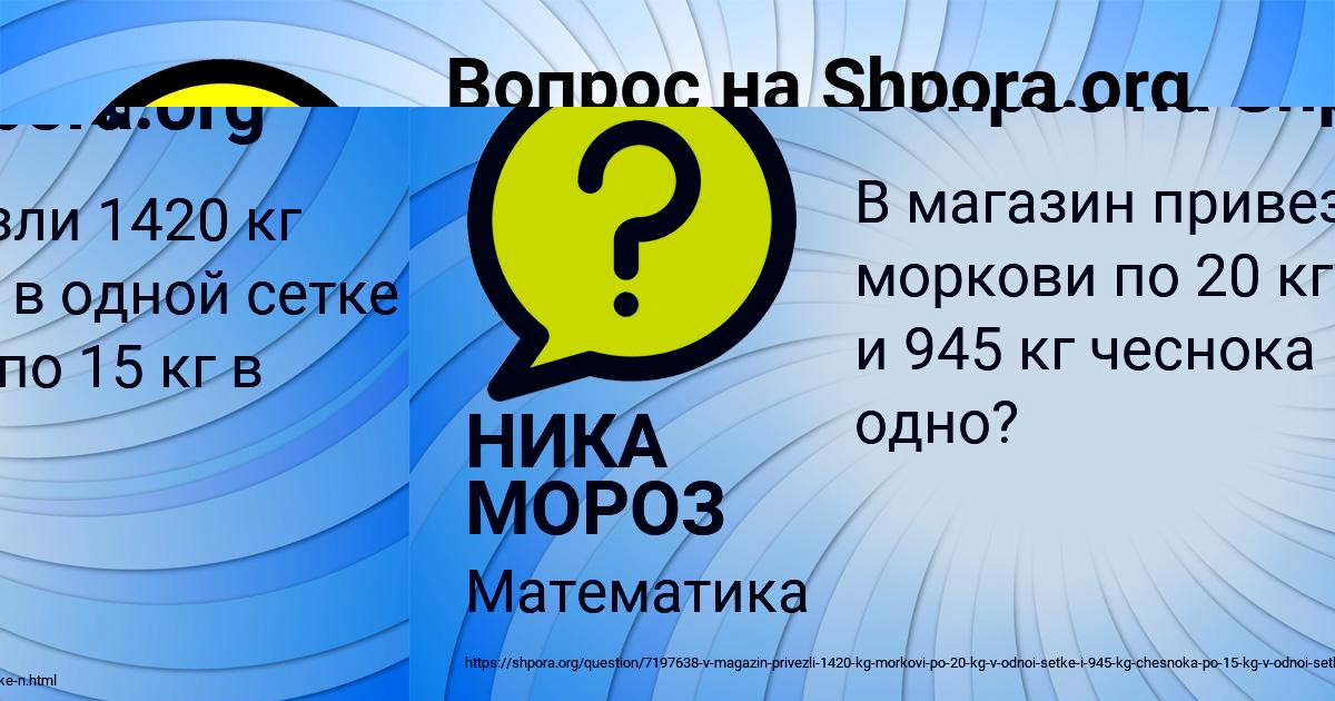 Картинка с текстом вопроса от пользователя НИКА МОРОЗ