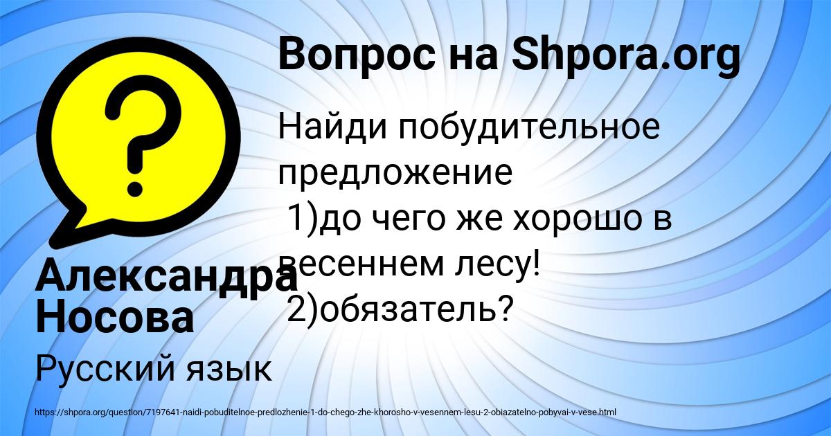 Картинка с текстом вопроса от пользователя Александра Носова