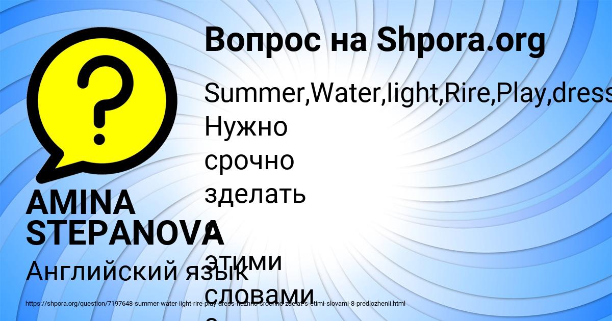 Картинка с текстом вопроса от пользователя AMINA STEPANOVA