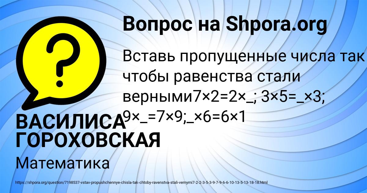 Картинка с текстом вопроса от пользователя ВАСИЛИСА ГОРОХОВСКАЯ