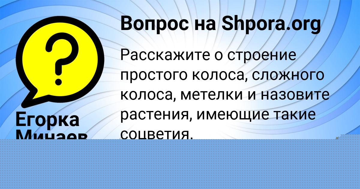 Картинка с текстом вопроса от пользователя Вадик Ляшко