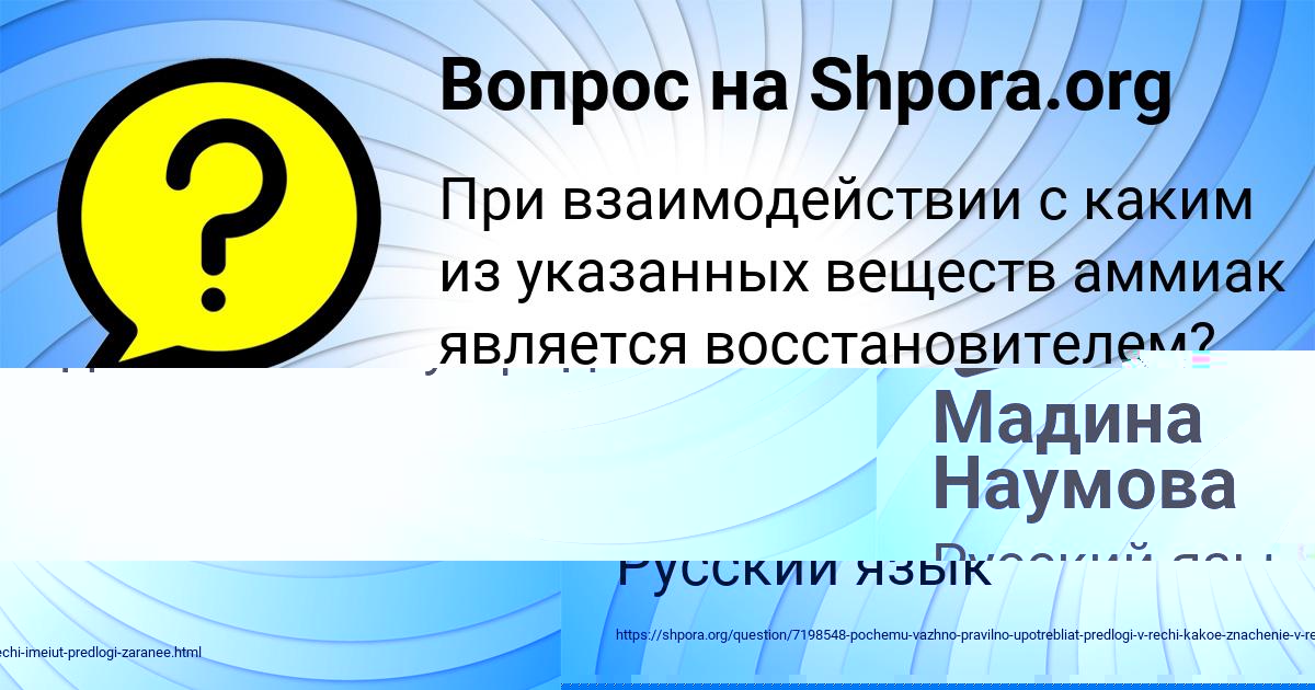 Картинка с текстом вопроса от пользователя Жека Мостовой