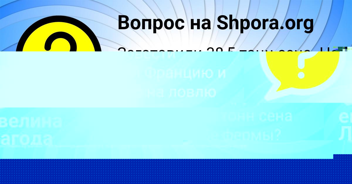 Картинка с текстом вопроса от пользователя Илья Малярчук