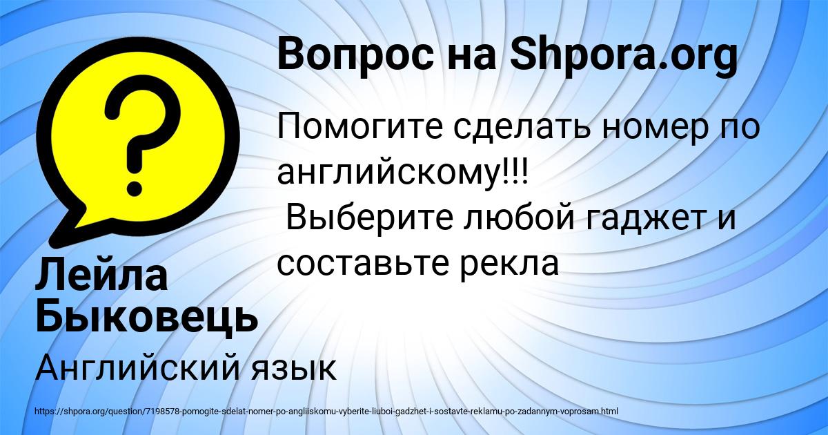 Картинка с текстом вопроса от пользователя Лейла Быковець