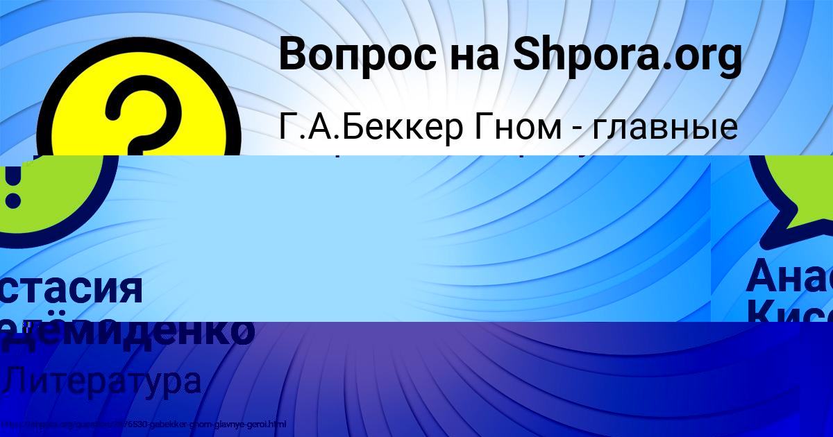 Картинка с текстом вопроса от пользователя Анастасия Киселёва