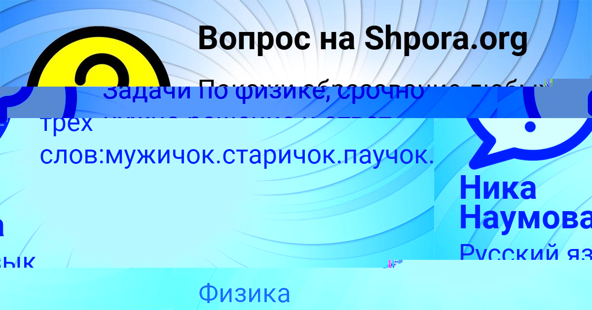 Картинка с текстом вопроса от пользователя Ника Наумова