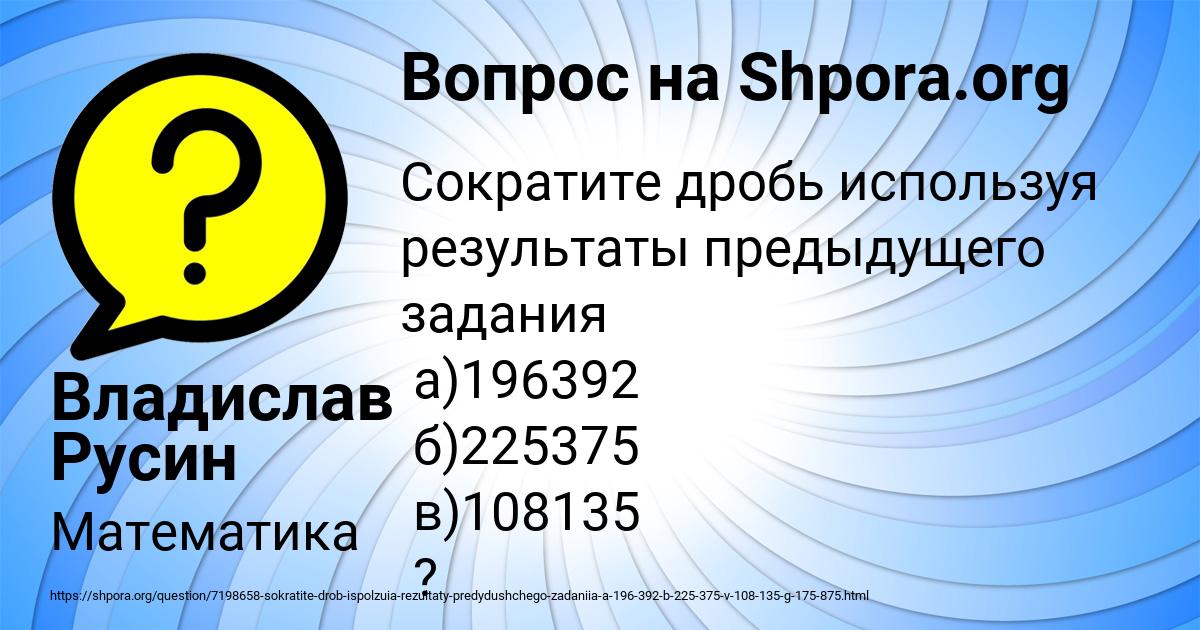Картинка с текстом вопроса от пользователя Владислав Русин