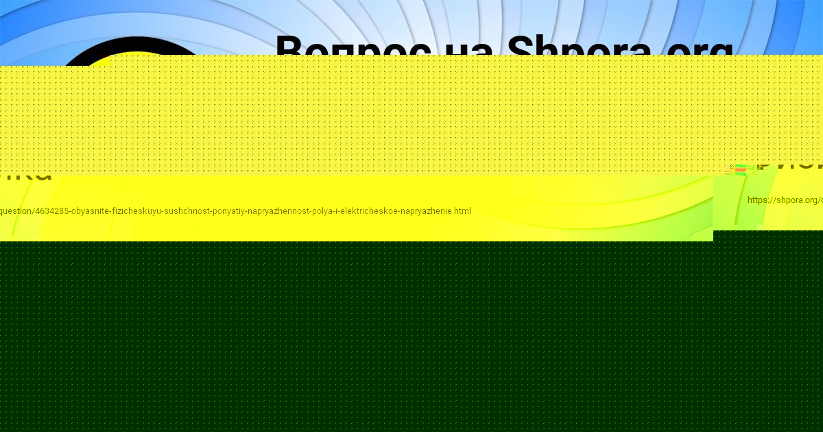 Картинка с текстом вопроса от пользователя Жека Прокопенко