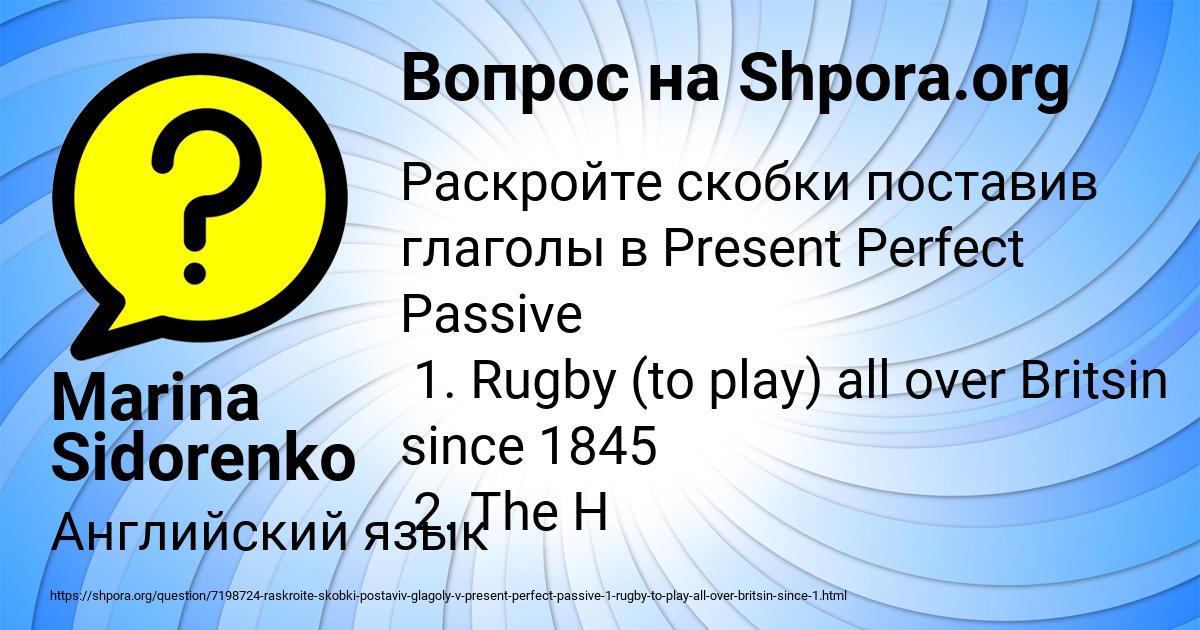 Картинка с текстом вопроса от пользователя Marina Sidorenko