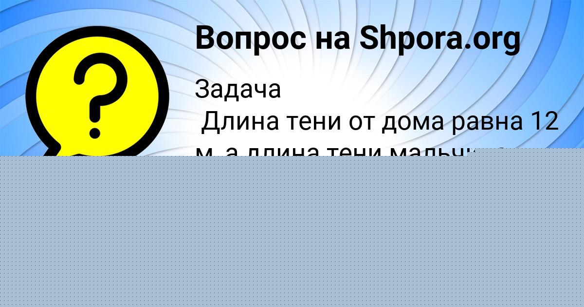 Картинка с текстом вопроса от пользователя VIKTORIYA SMOLYARCHUK
