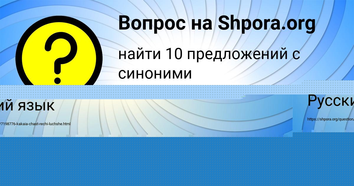 Картинка с текстом вопроса от пользователя РАФАЕЛЬ ГРИШИН