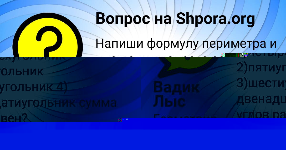 Картинка с текстом вопроса от пользователя София Донская