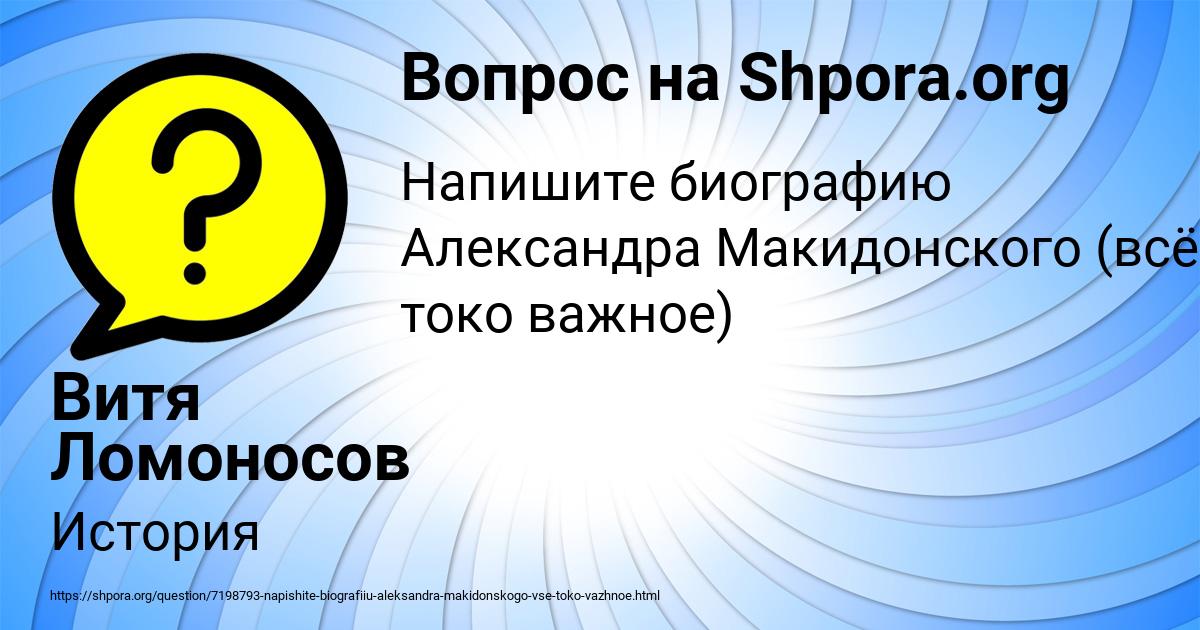 Картинка с текстом вопроса от пользователя Витя Ломоносов