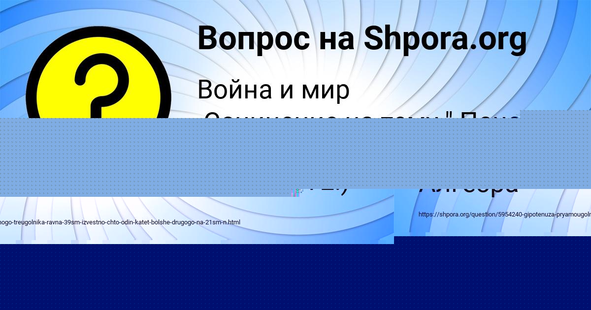 Картинка с текстом вопроса от пользователя Анжела Смоляренко