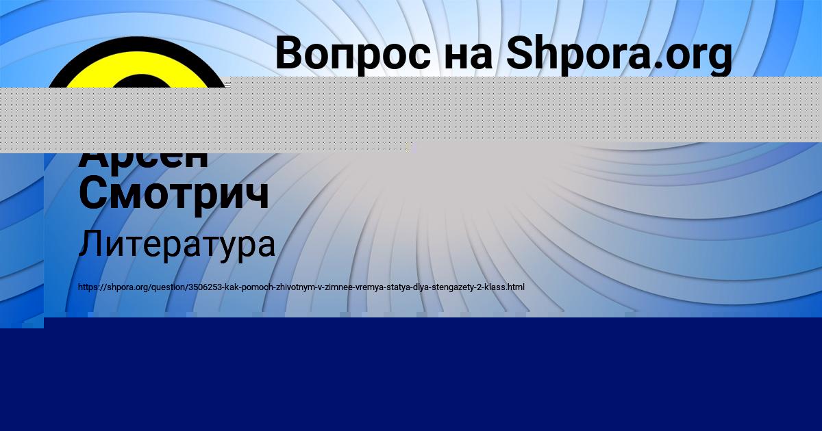 Картинка с текстом вопроса от пользователя Тёма Горобченко
