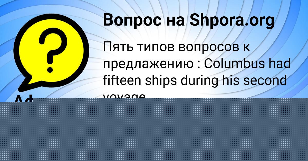 Картинка с текстом вопроса от пользователя Афина Казаченко