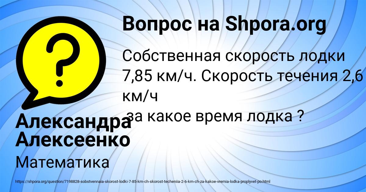 Картинка с текстом вопроса от пользователя Александра Алексеенко