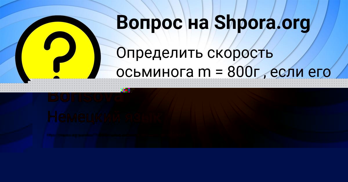 Картинка с текстом вопроса от пользователя Ulnara Borisova