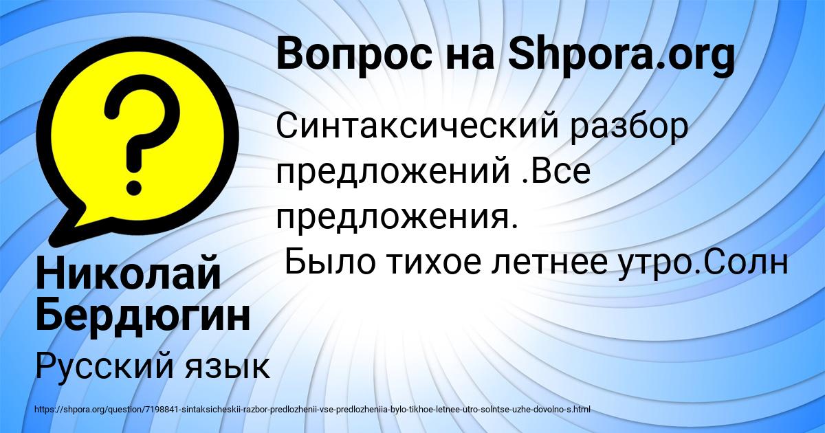 Картинка с текстом вопроса от пользователя Николай Бердюгин