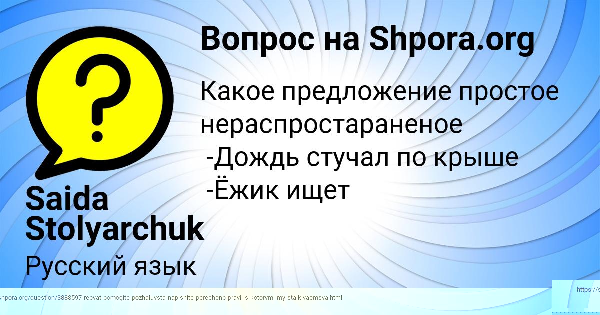 Картинка с текстом вопроса от пользователя Saida Stolyarchuk