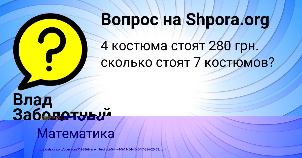 Картинка с текстом вопроса от пользователя Кристина Иванова
