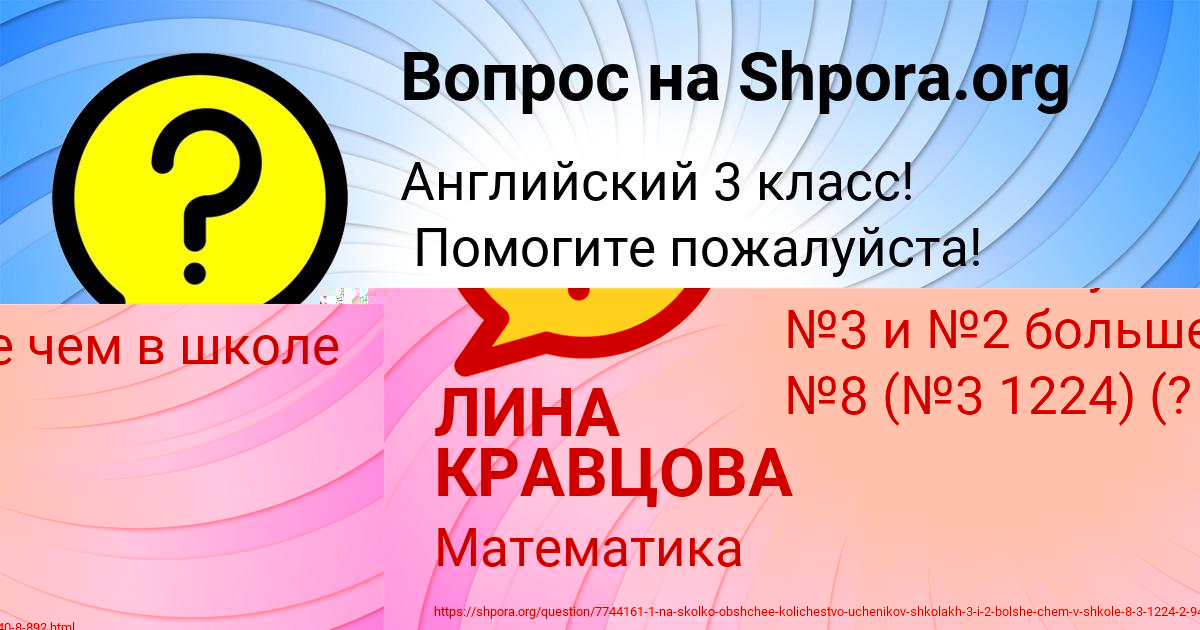 Картинка с текстом вопроса от пользователя КОСТЯ ПАВЛОВ